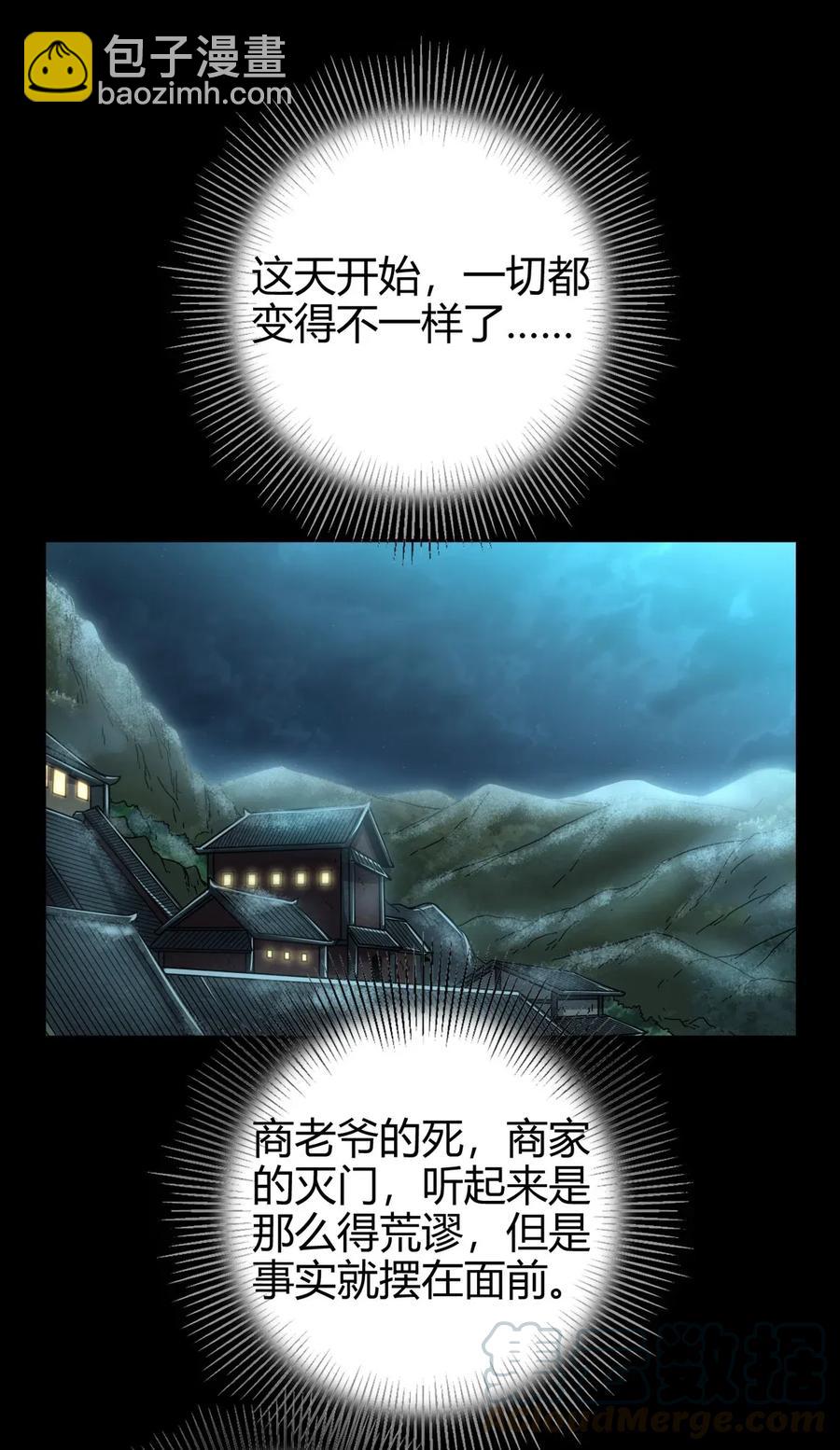 123 交交黄鸟(1/2)-第124话