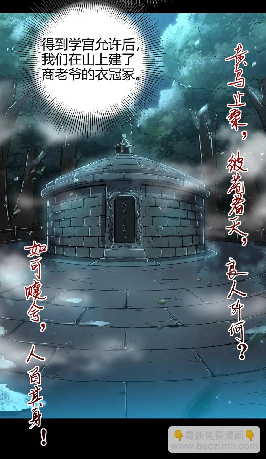 123 交交黄鸟(1/2)-第124话