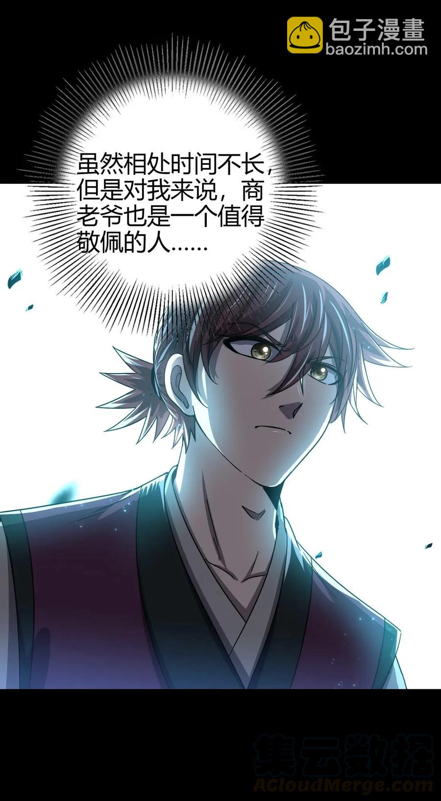 123 交交黄鸟(1/2)-第124话