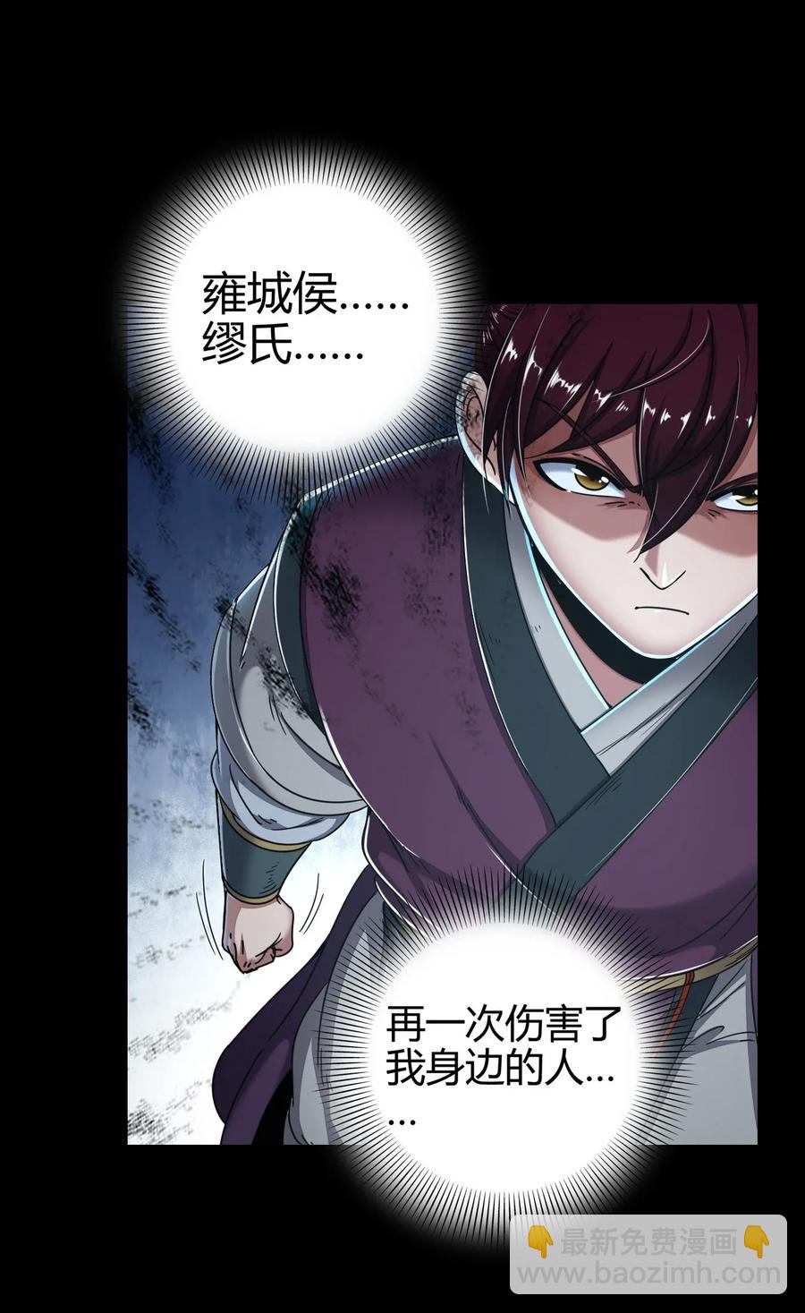 123 交交黄鸟(1/2)-第124话