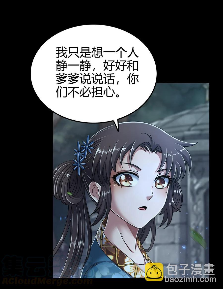 123 交交黄鸟(1/2)-第124话