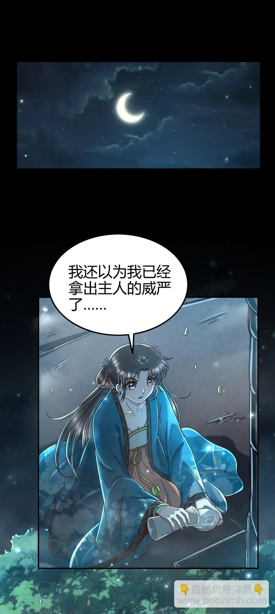 123 交交黄鸟(1/2)-第124话