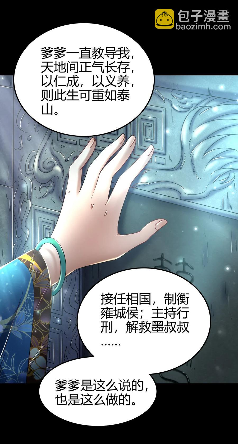 123 交交黄鸟(1/2)-第124话