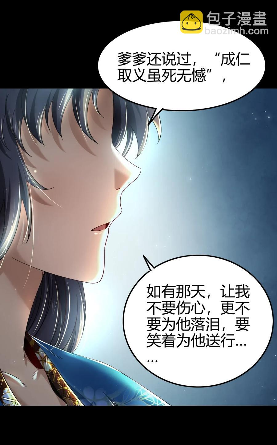 123 交交黄鸟(1/2)-第124话