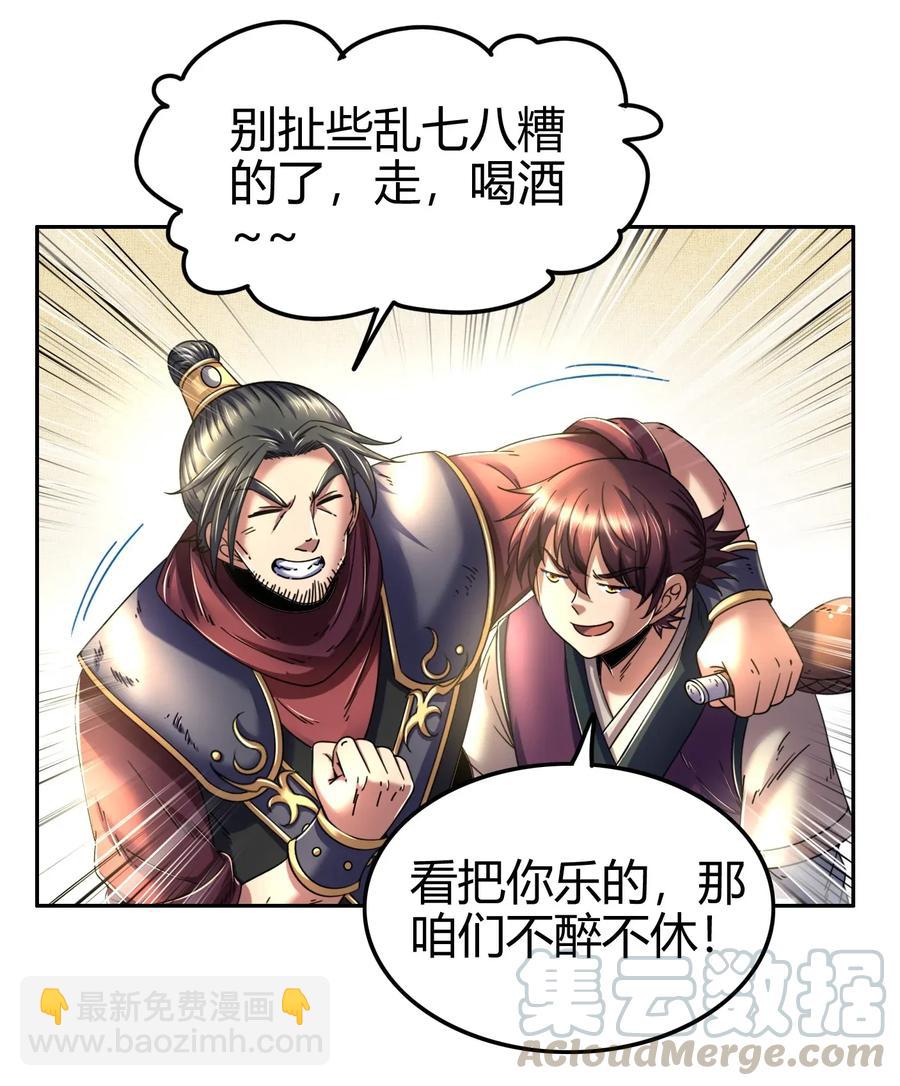 123 交交黄鸟(1/2)-第124话