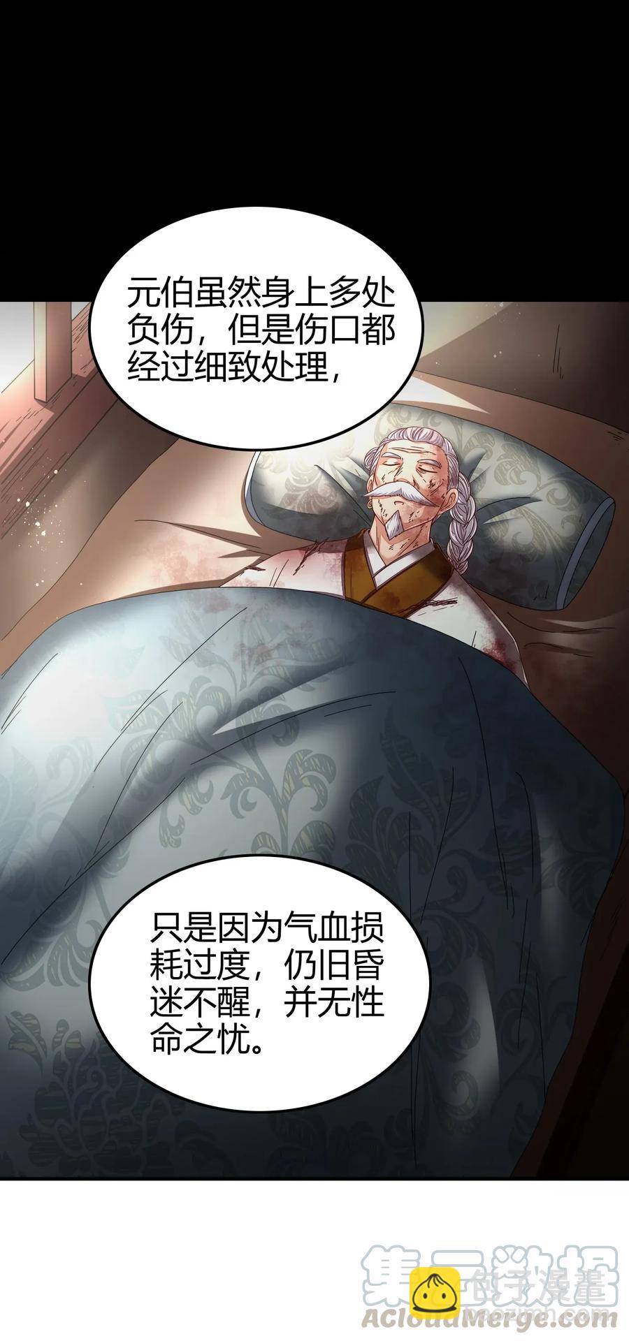 123 交交黄鸟(1/2)-第124话