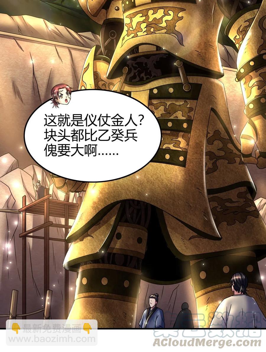 125 国葬(1/2)-第126话