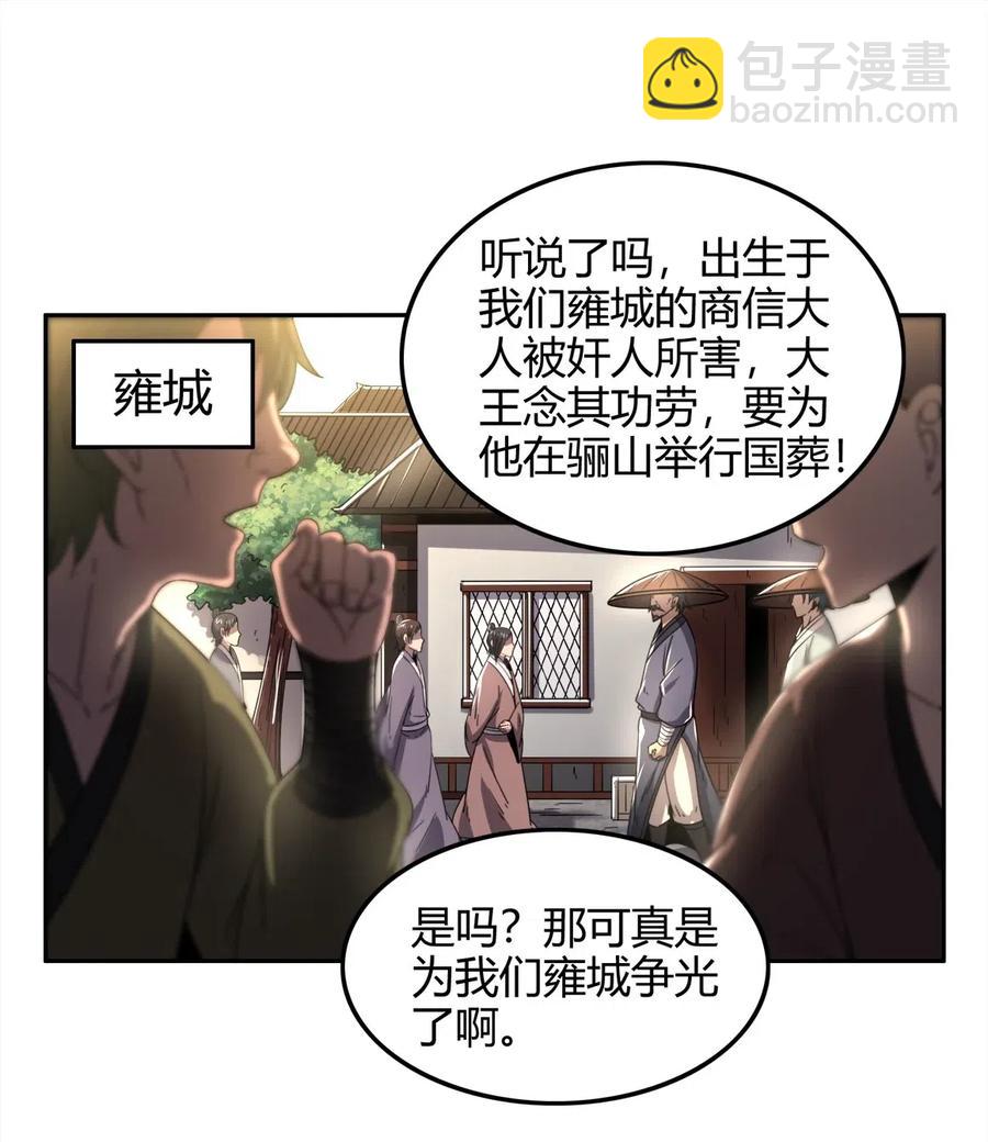 125 国葬(1/2)-第126话