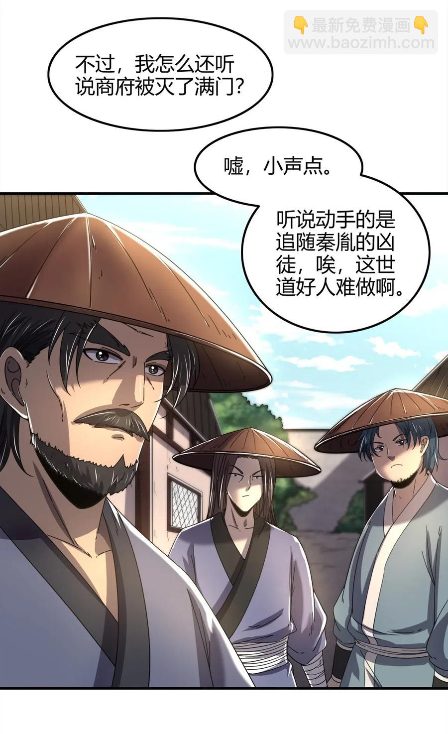 125 国葬(1/2)-第126话