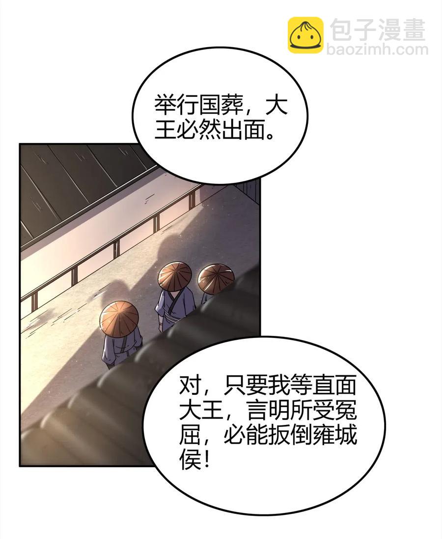125 国葬(1/2)-第126话