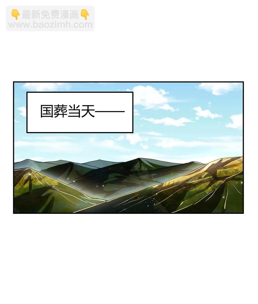 125 国葬(1/2)-第126话