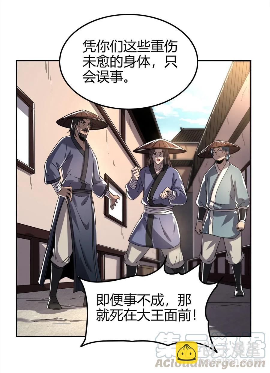 125 国葬(1/2)-第126话