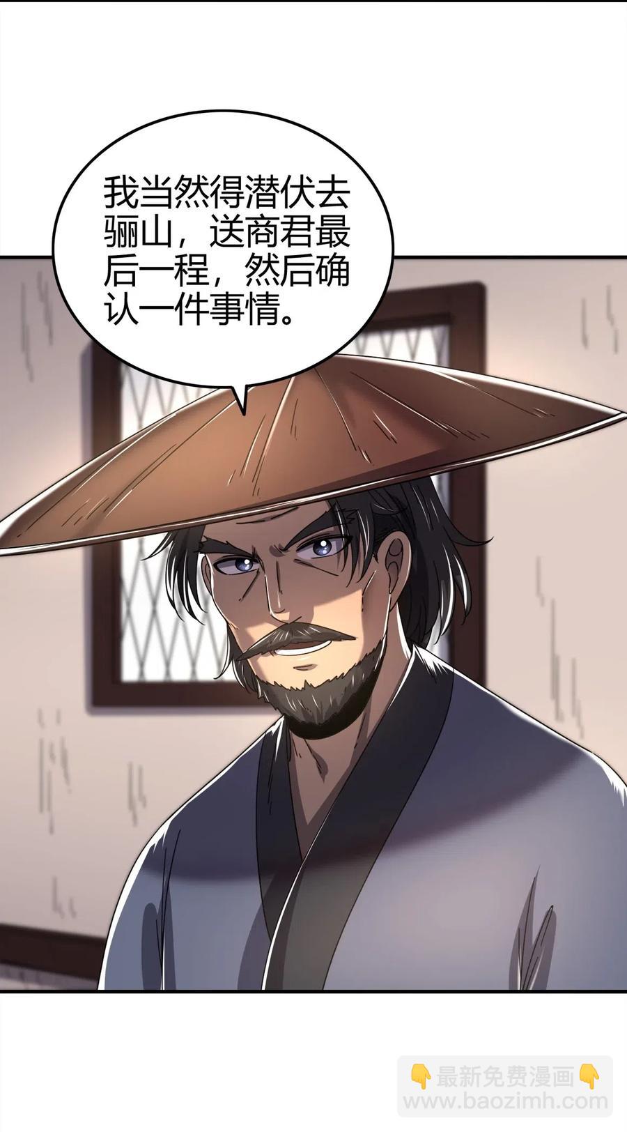 125 国葬(1/2)-第126话