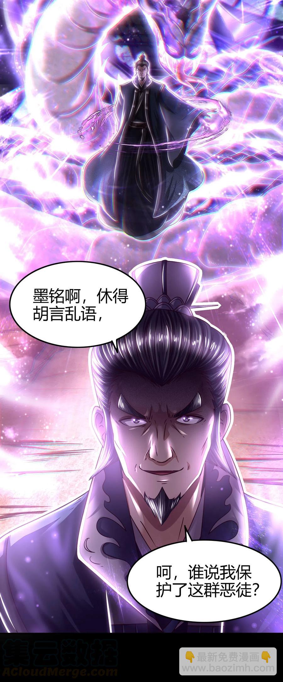 127 毁棺戮尸(1/2)-第128话