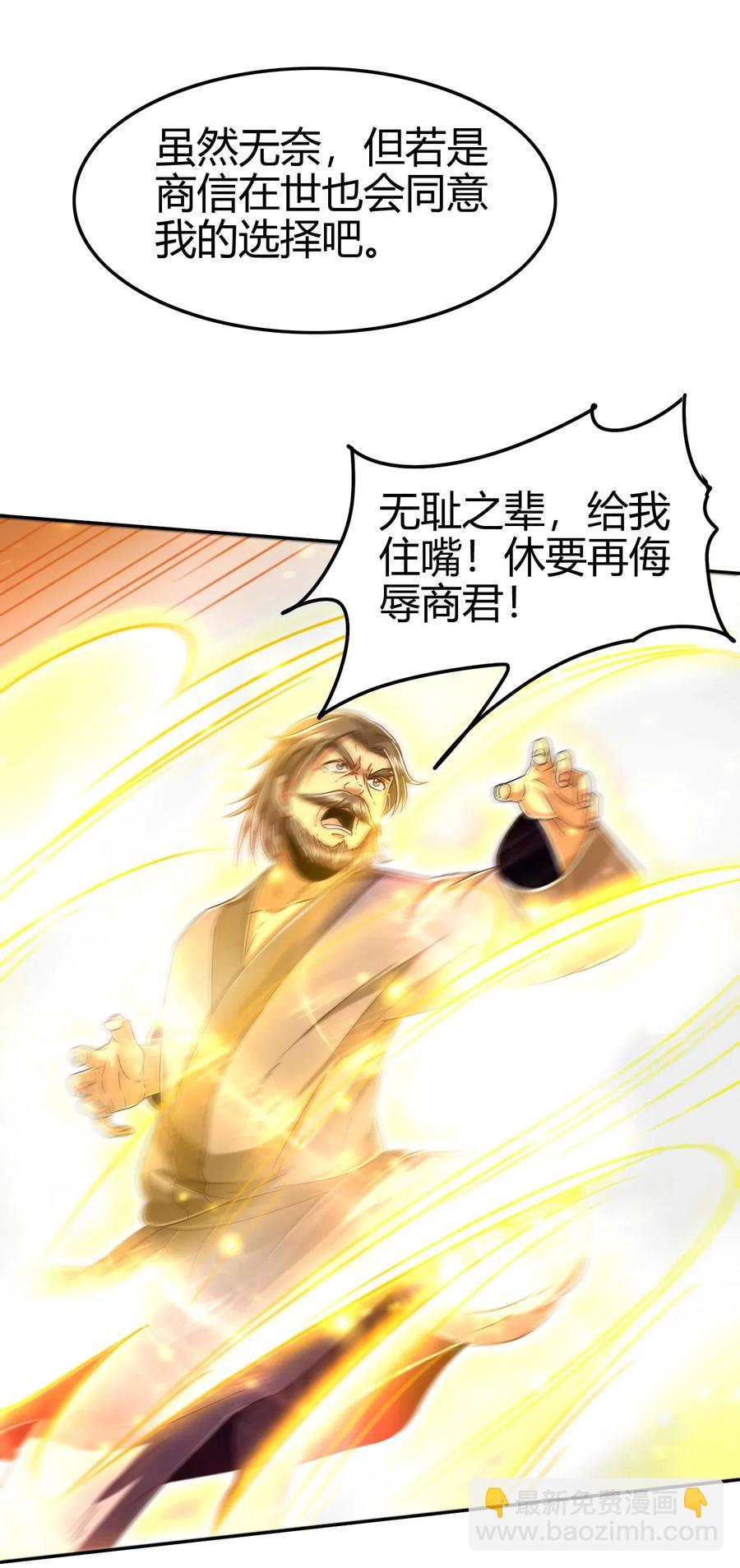 127 毁棺戮尸(1/2)-第128话