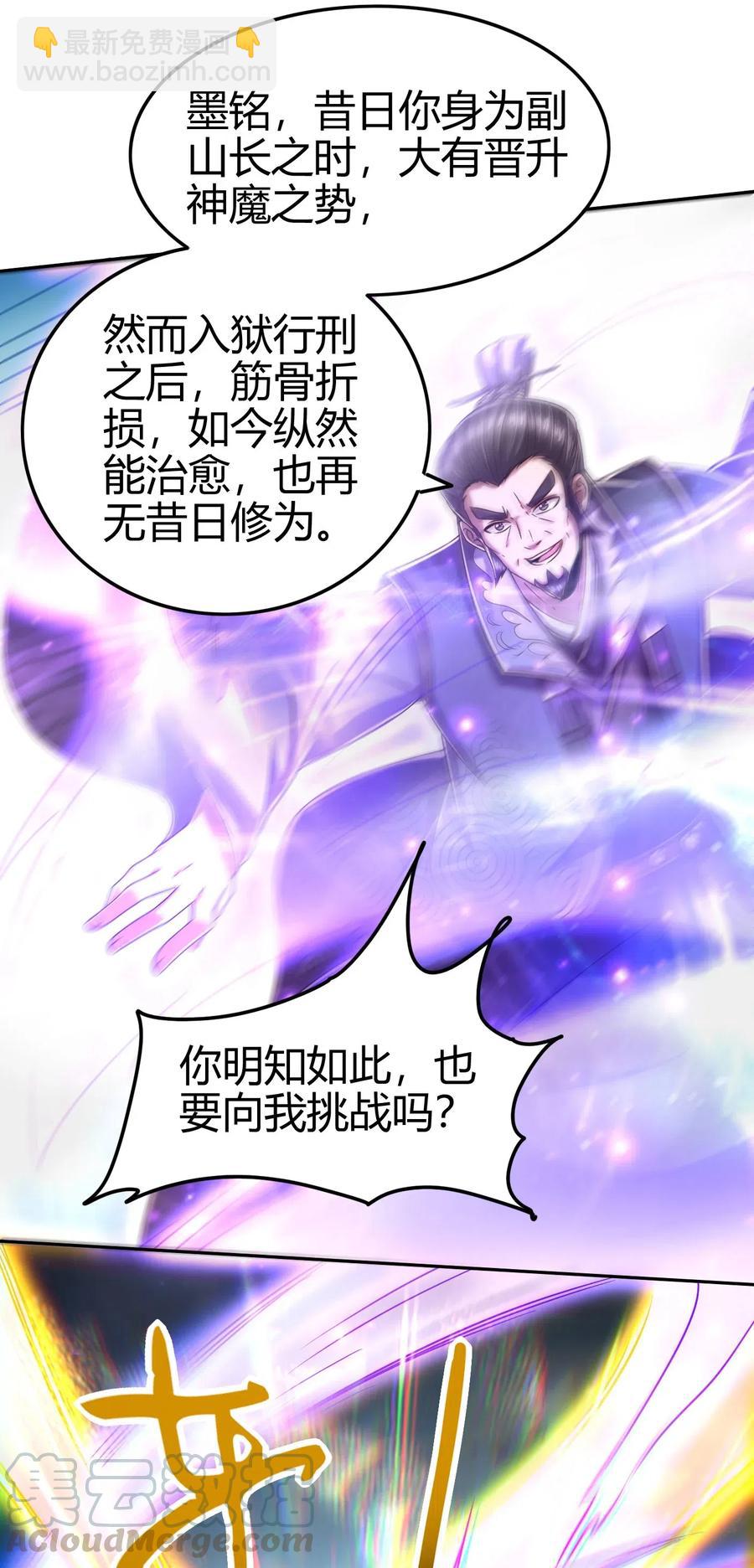 127 毁棺戮尸(1/2)-第128话