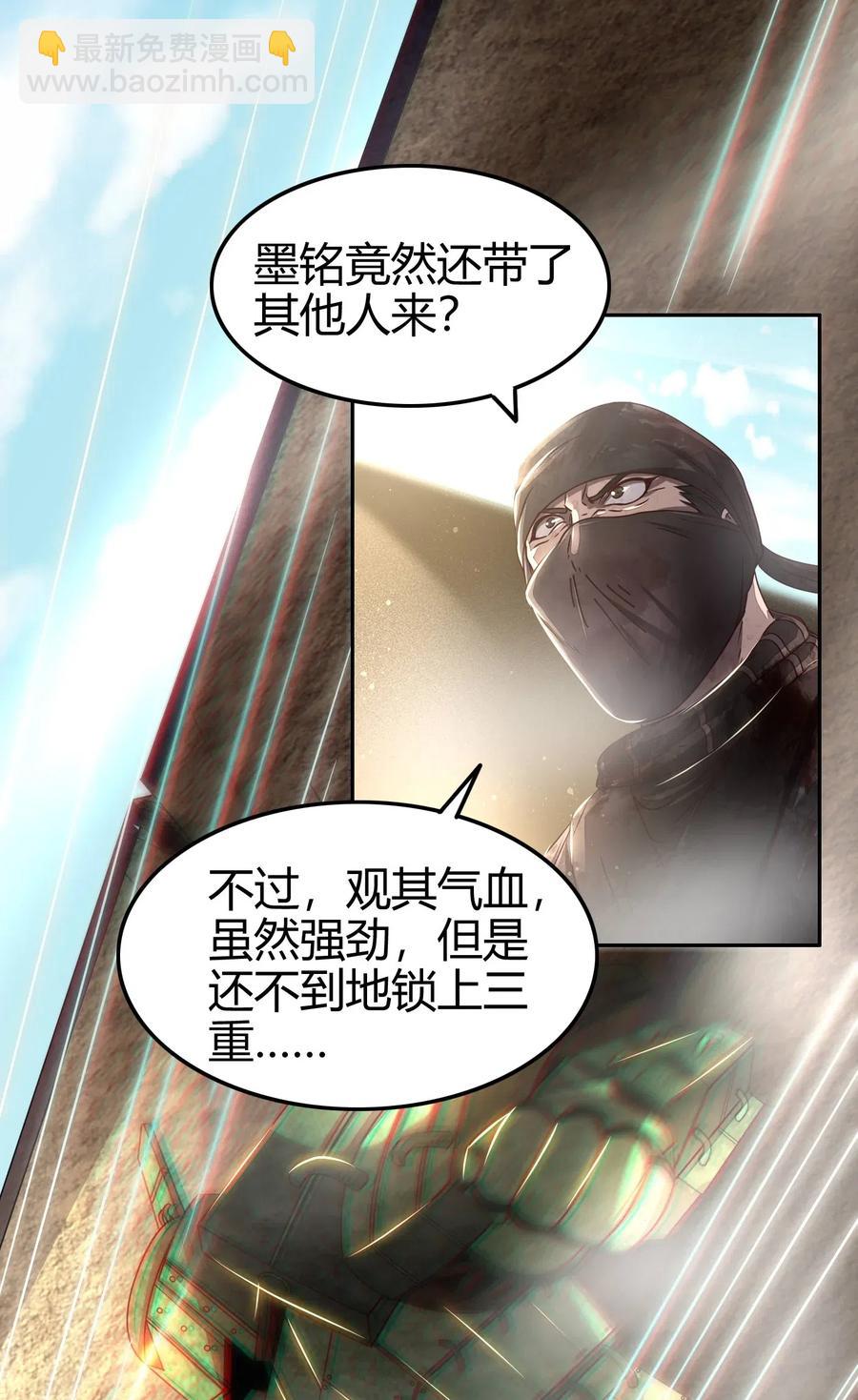 127 毁棺戮尸(1/2)-第128话