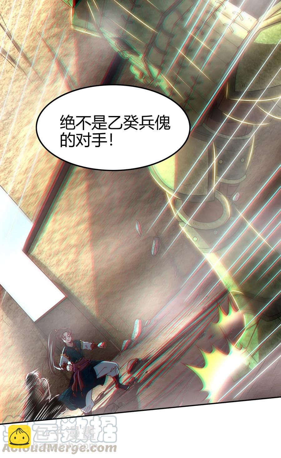 127 毁棺戮尸(1/2)-第128话