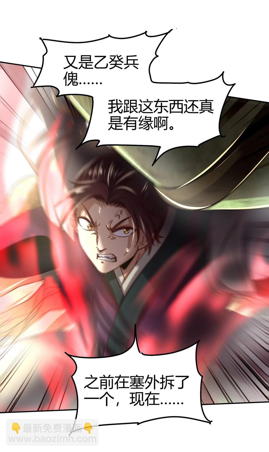 127 毁棺戮尸(1/2)-第128话