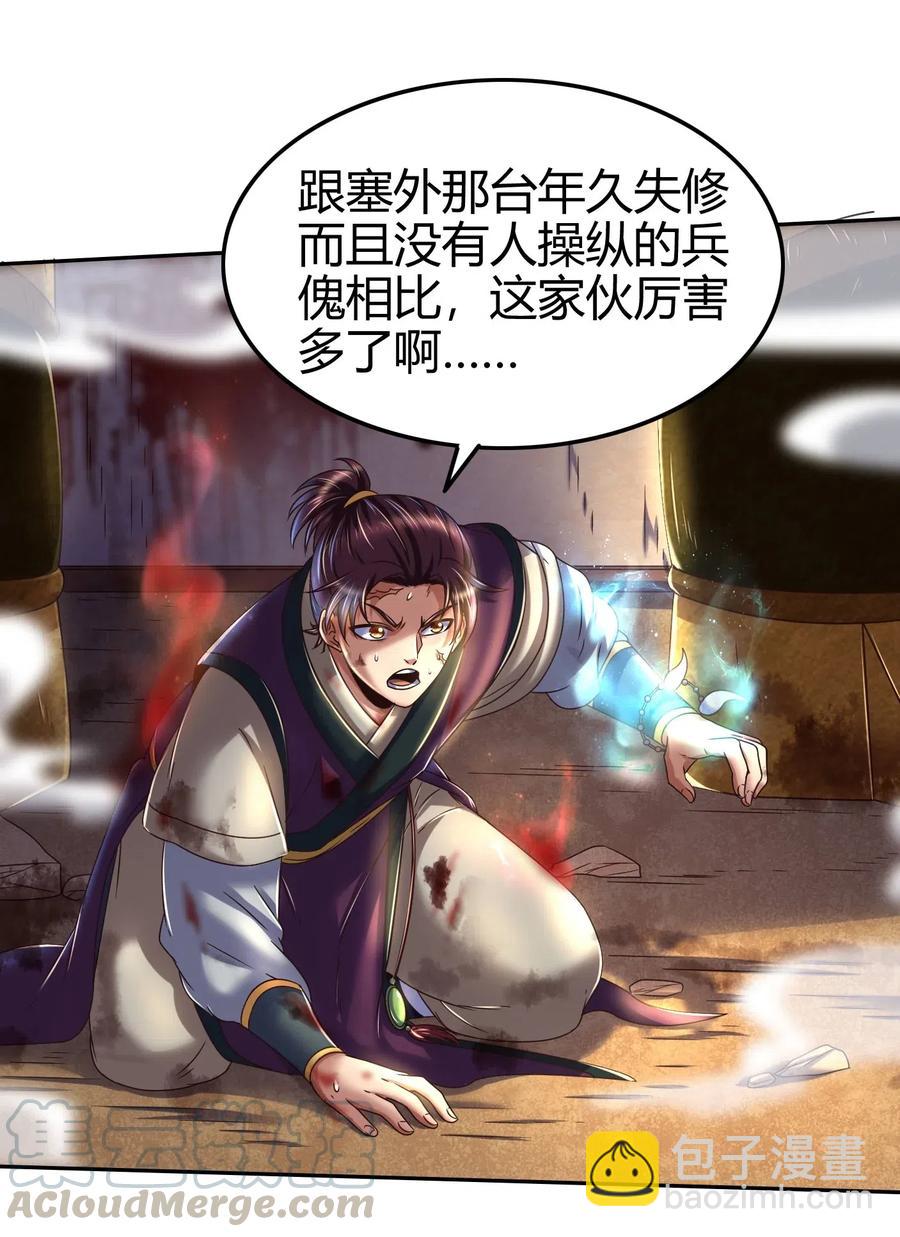 127 毁棺戮尸(1/2)-第128话