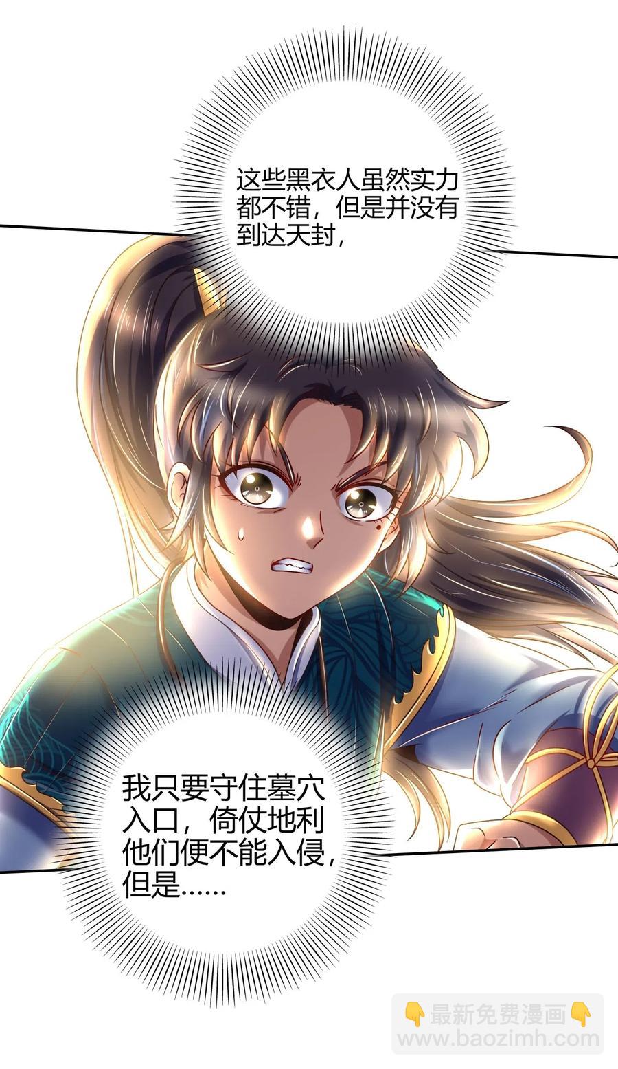127 毁棺戮尸(1/2)-第128话