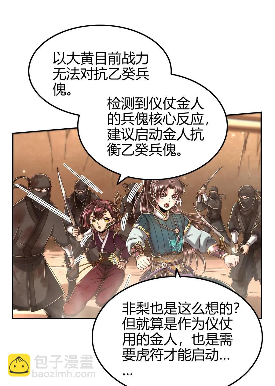127 毁棺戮尸(1/2)-第128话