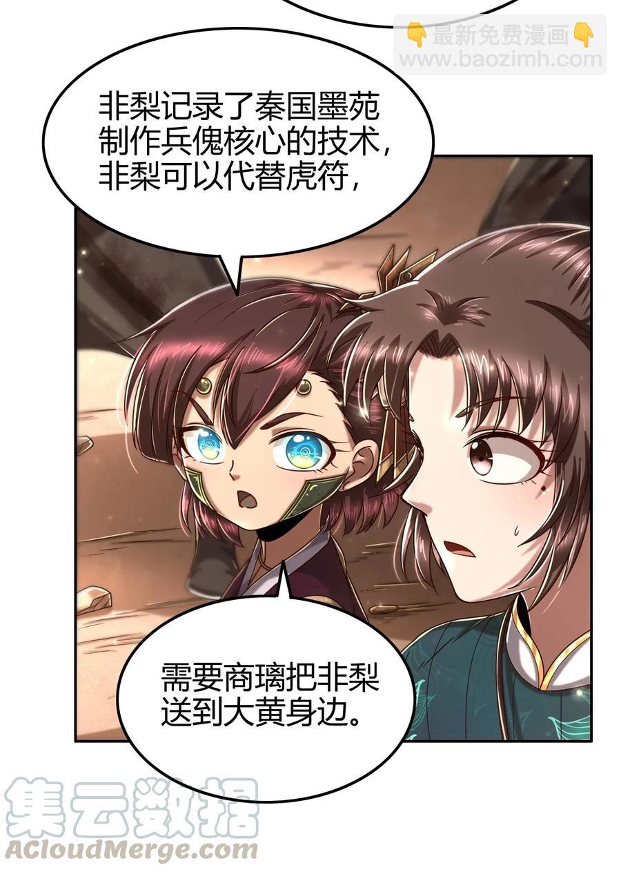 127 毁棺戮尸(1/2)-第128话