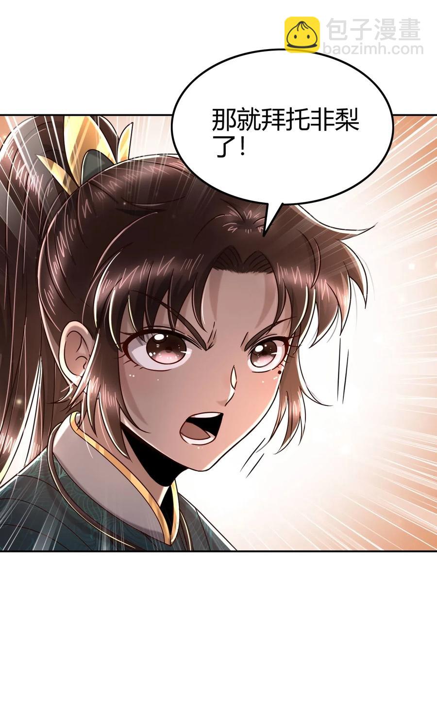 127 毁棺戮尸(1/2)-第128话
