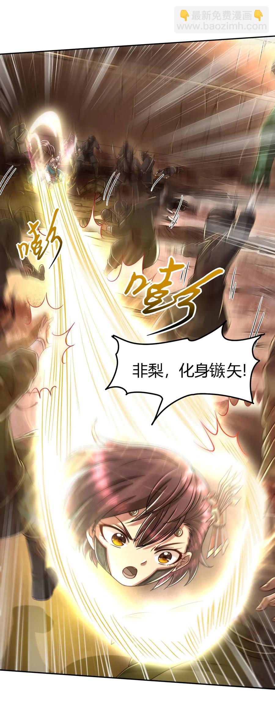 127 毁棺戮尸(1/2)-第128话