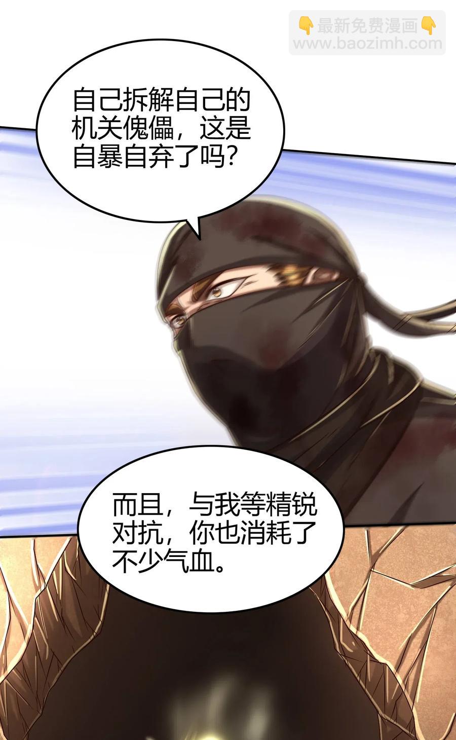 127 毁棺戮尸(1/2)-第128话