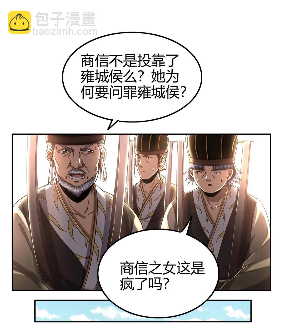 129 弗与此贼共天下(1/2)-第130话