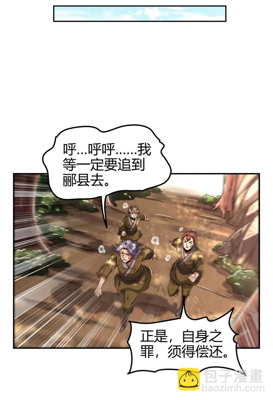 129 弗与此贼共天下(1/2)-第130话
