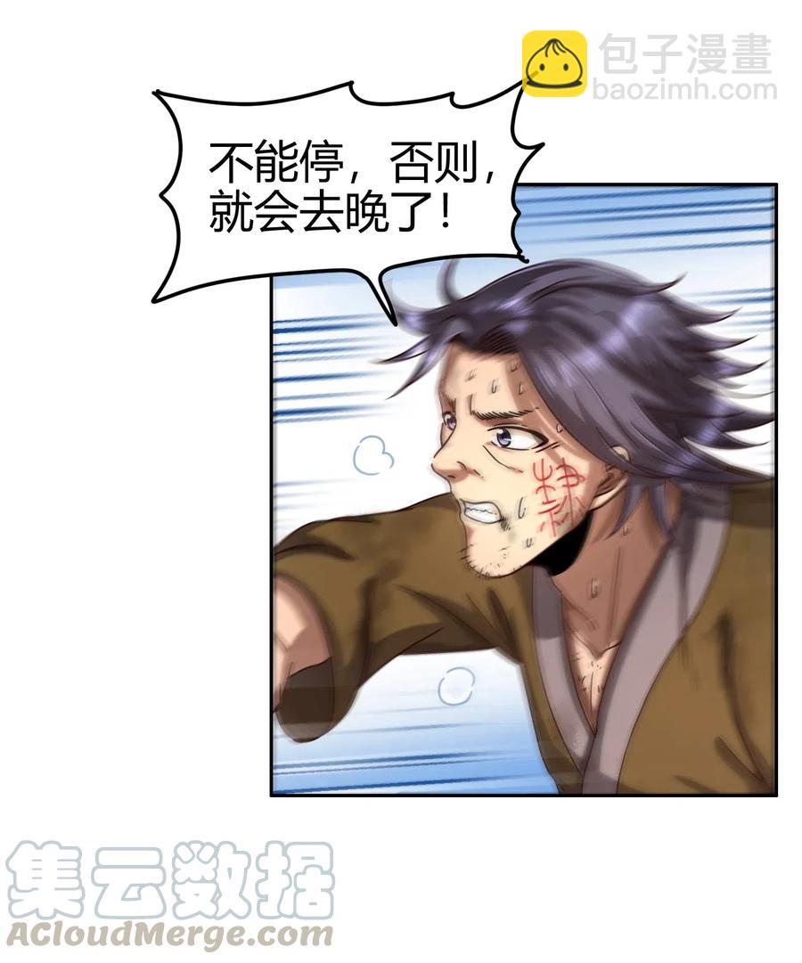 129 弗与此贼共天下(1/2)-第130话