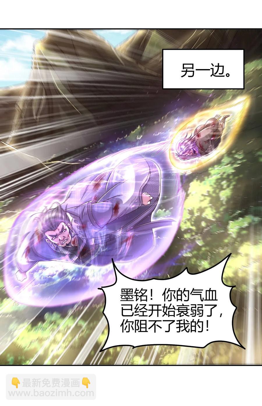 129 弗与此贼共天下(1/2)-第130话