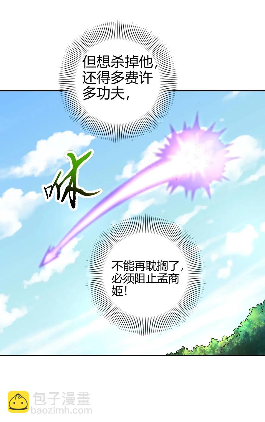 129 弗与此贼共天下(1/2)-第130话