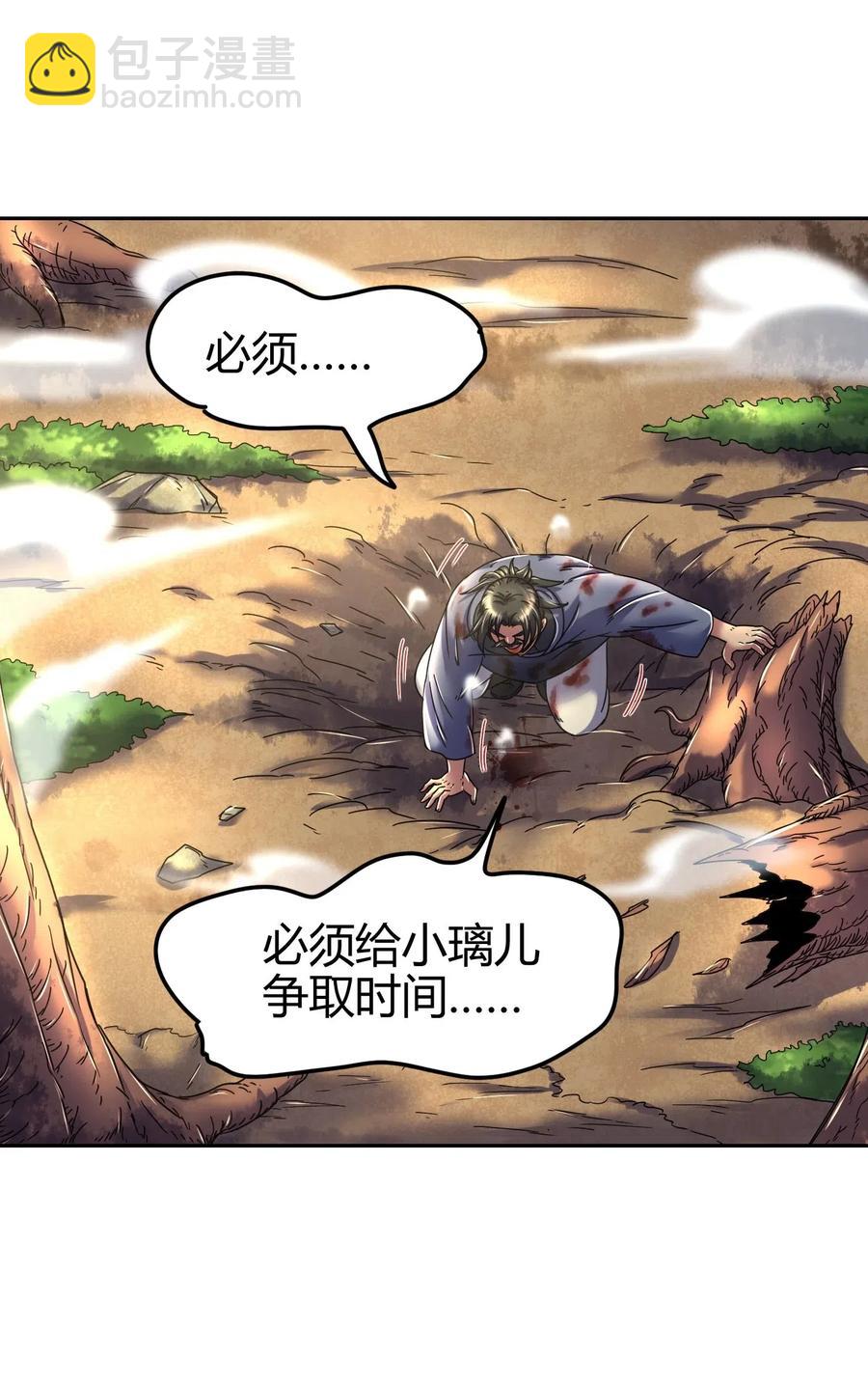 129 弗与此贼共天下(1/2)-第130话