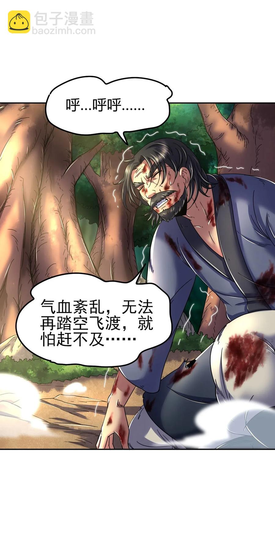 129 弗与此贼共天下(1/2)-第130话