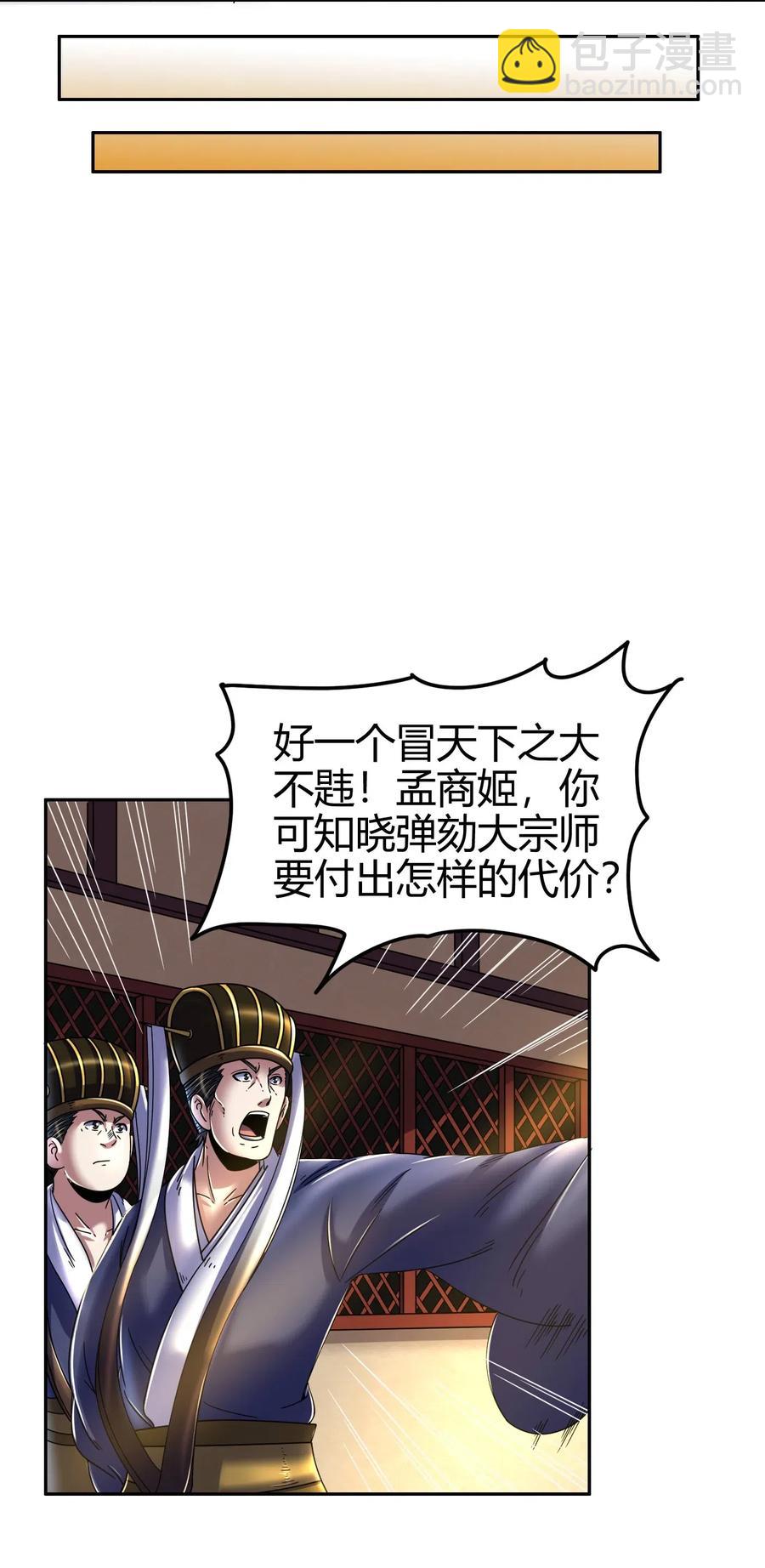 129 弗与此贼共天下(1/2)-第130话
