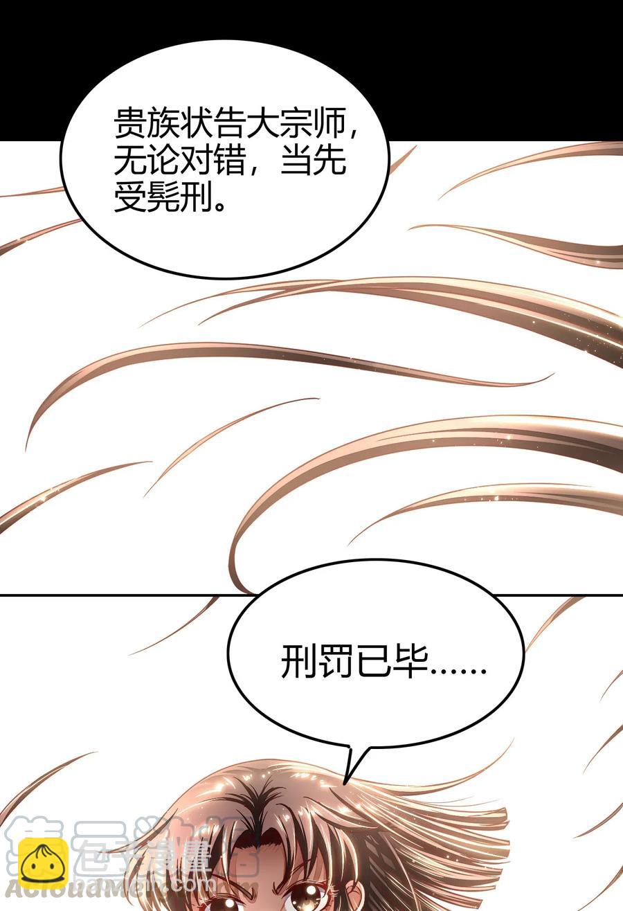 129 弗与此贼共天下(1/2)-第130话