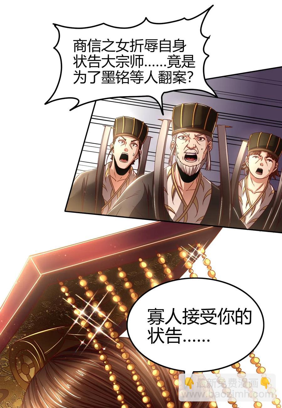 129 弗与此贼共天下(1/2)-第130话