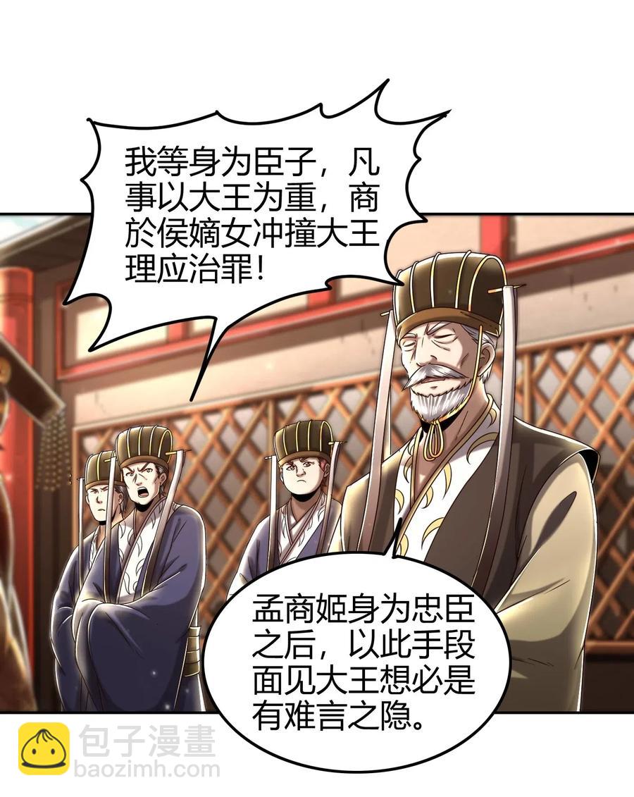129 弗与此贼共天下(1/2)-第130话