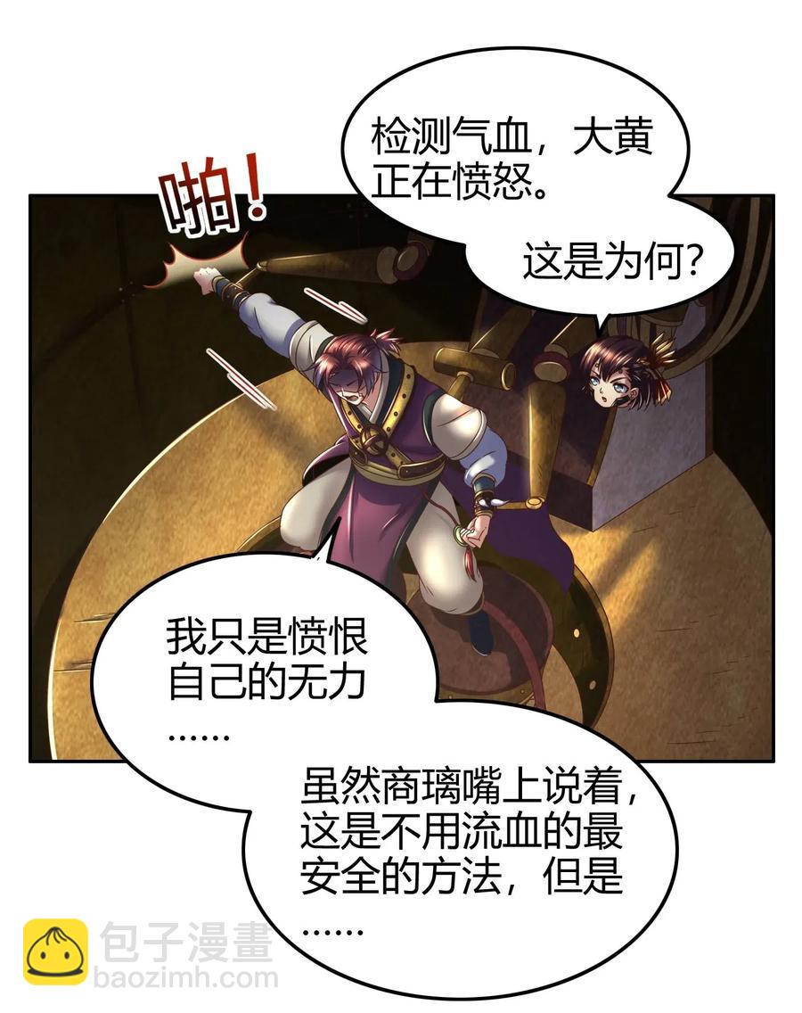 129 弗与此贼共天下(1/2)-第130话