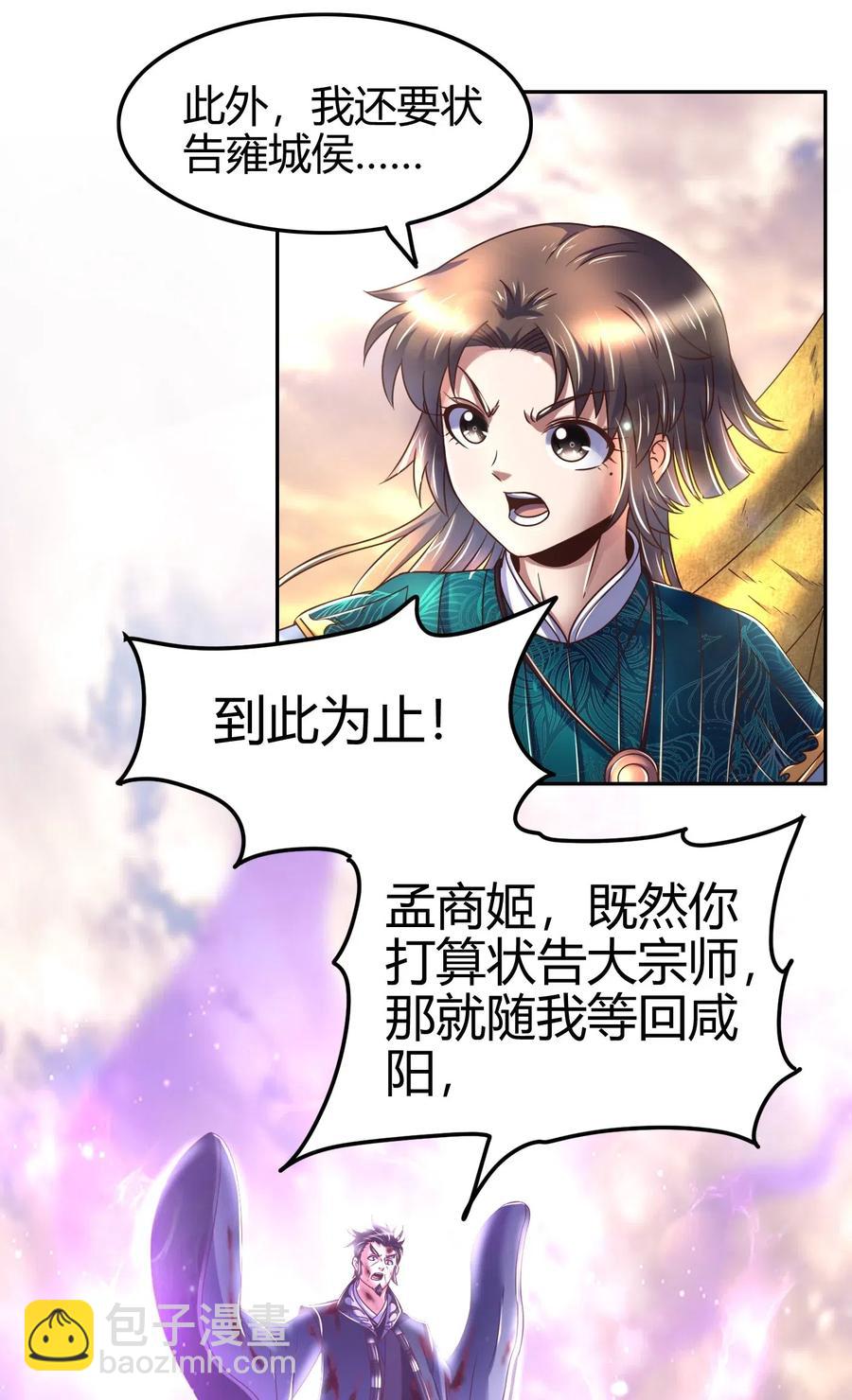 129 弗与此贼共天下(1/2)-第130话