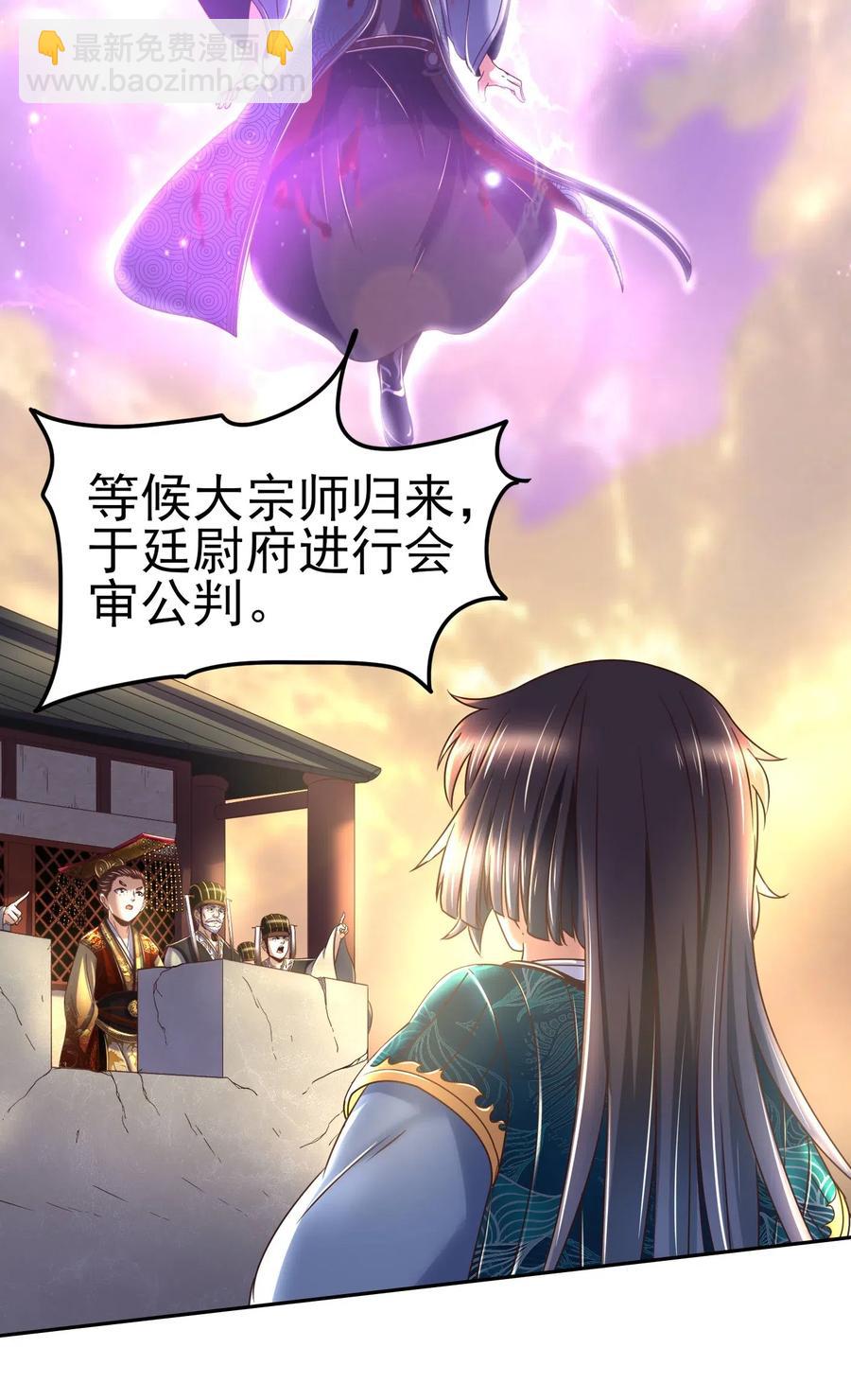 129 弗与此贼共天下(1/2)-第130话