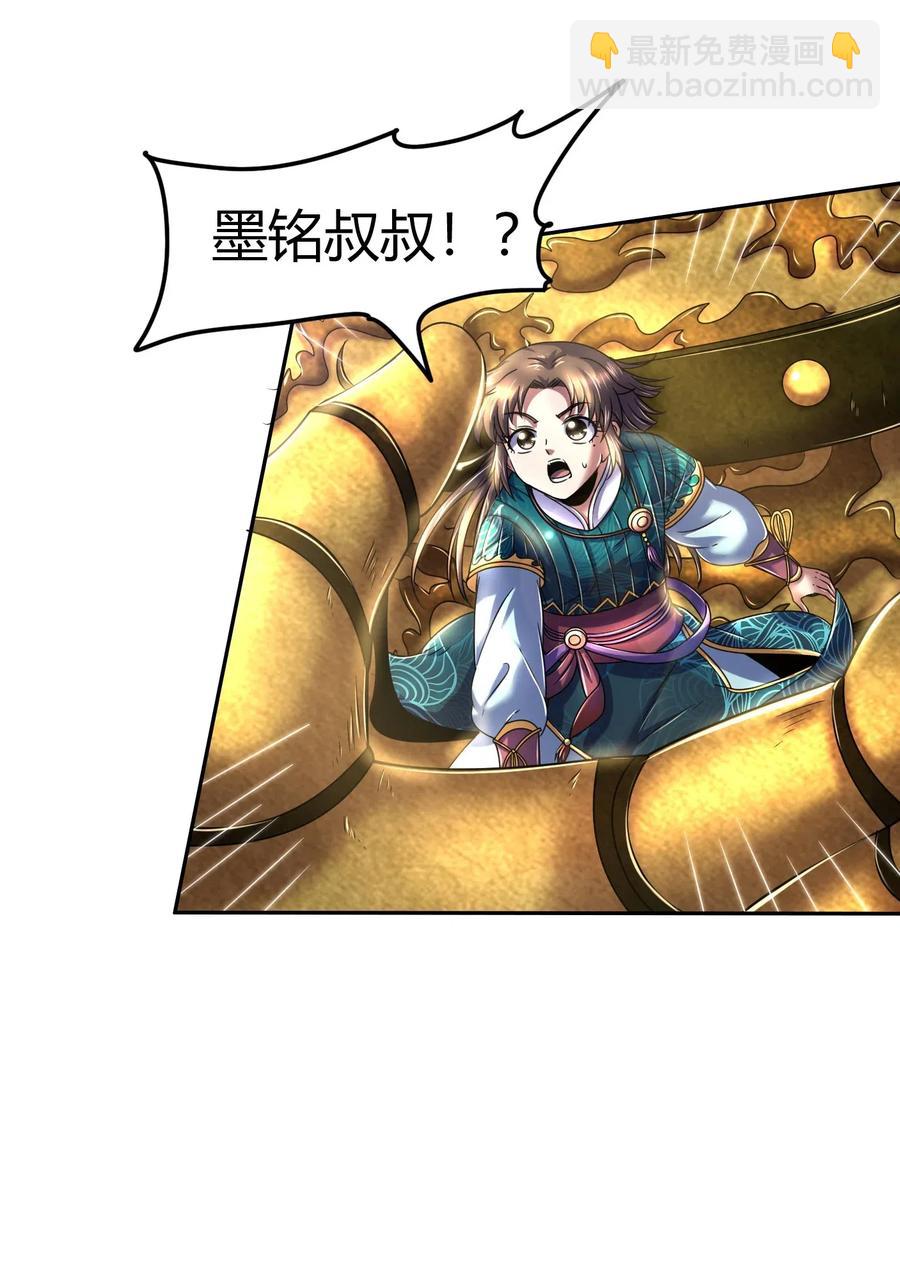 129 弗与此贼共天下(1/2)-第130话