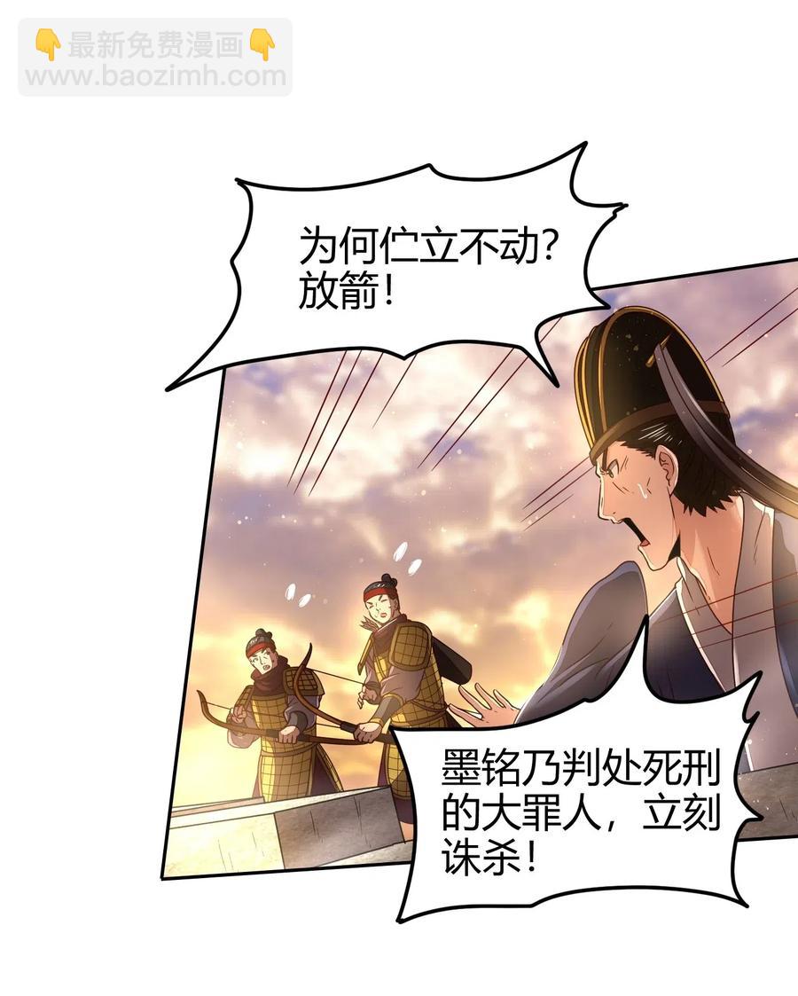 129 弗与此贼共天下(1/2)-第130话