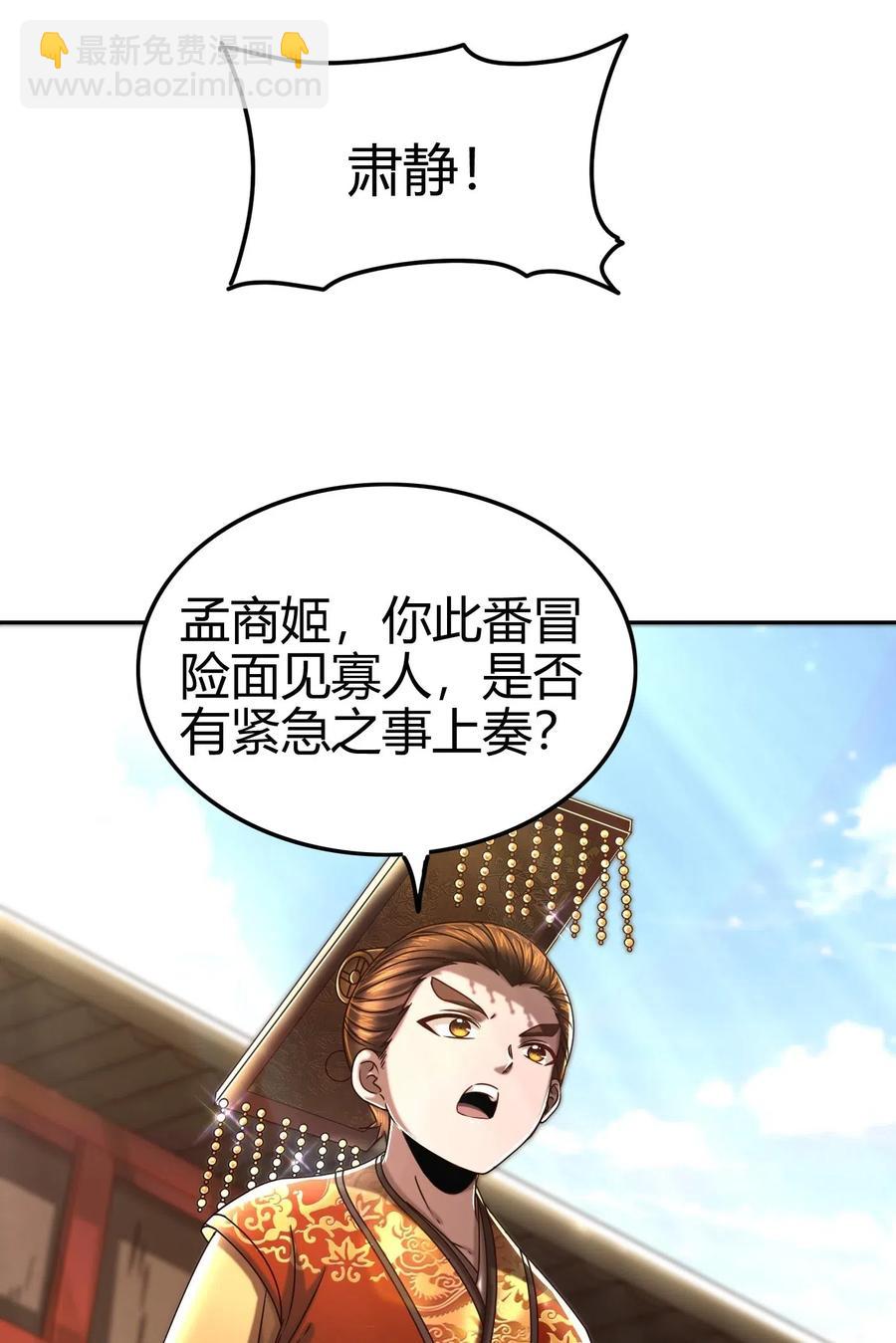 129 弗与此贼共天下(1/2)-第130话