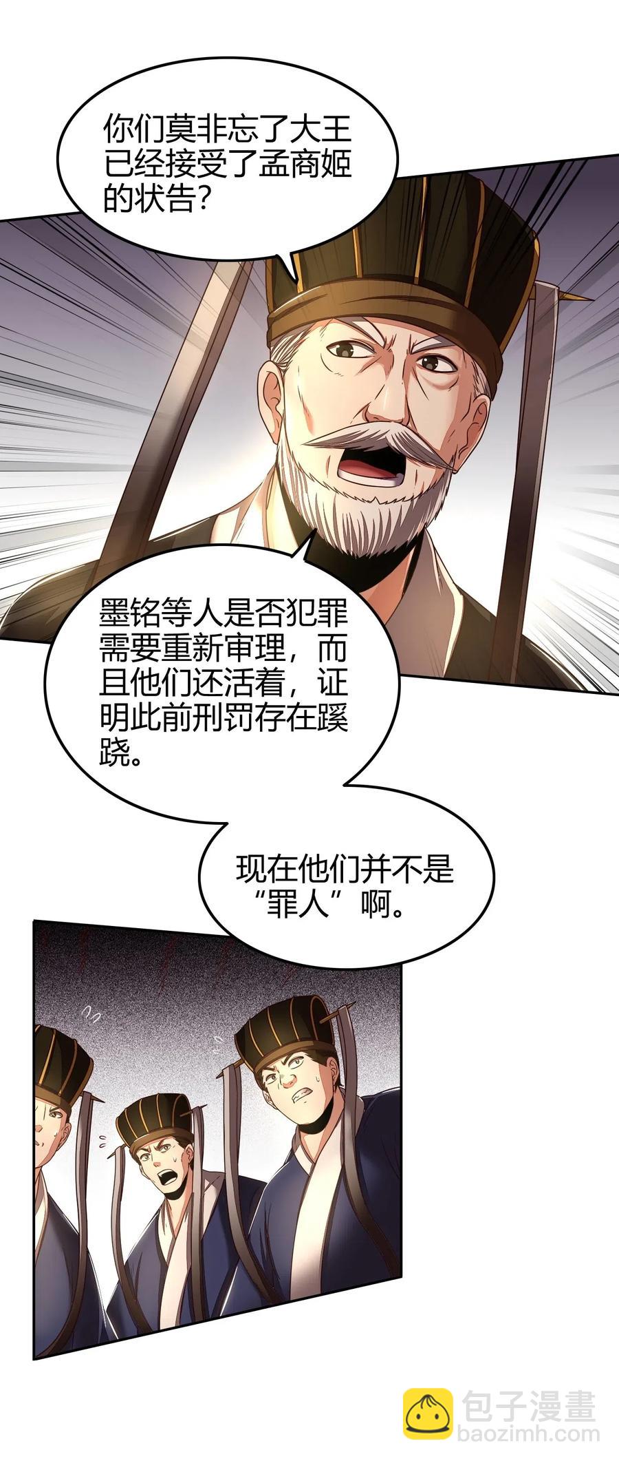 129 弗与此贼共天下(1/2)-第130话