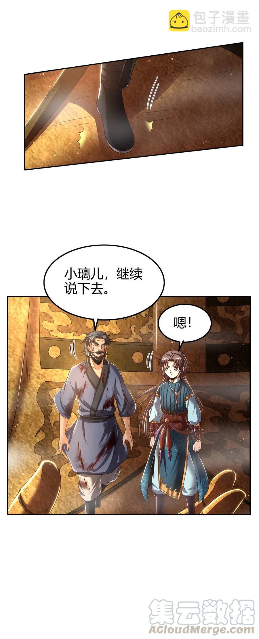129 弗与此贼共天下(1/2)-第130话