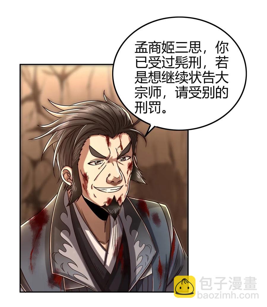 129 弗与此贼共天下(1/2)-第130话